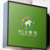 RCB賽馬