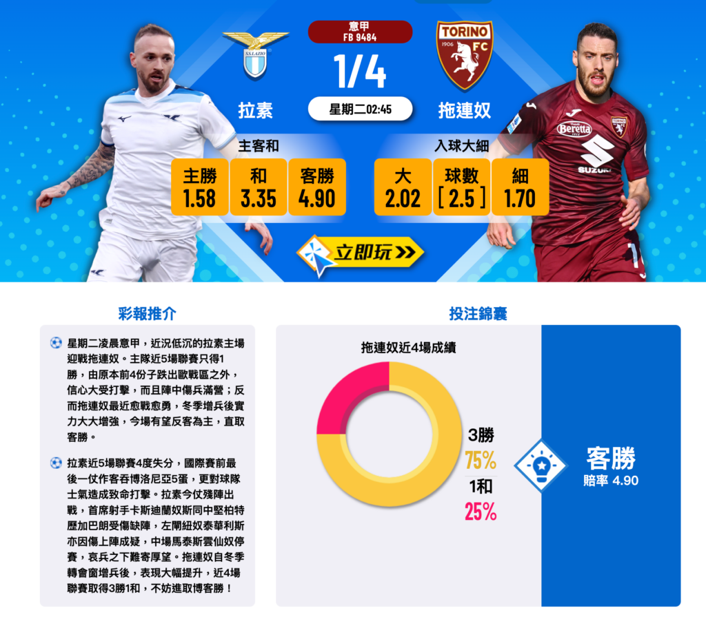拉素