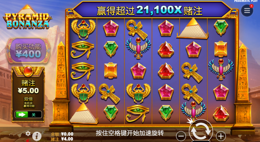 瘋狂金字塔