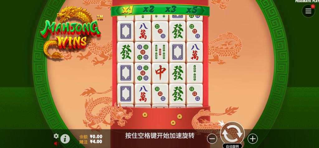 麻將大勝