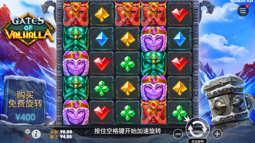 瓦爾哈拉之門