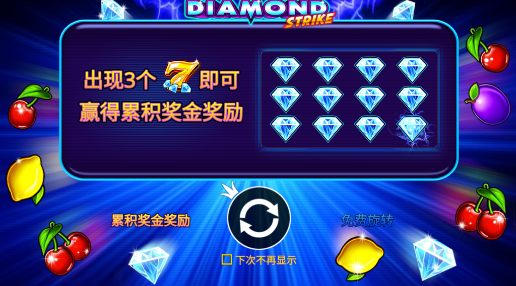 鑽石罷工 💎⚡