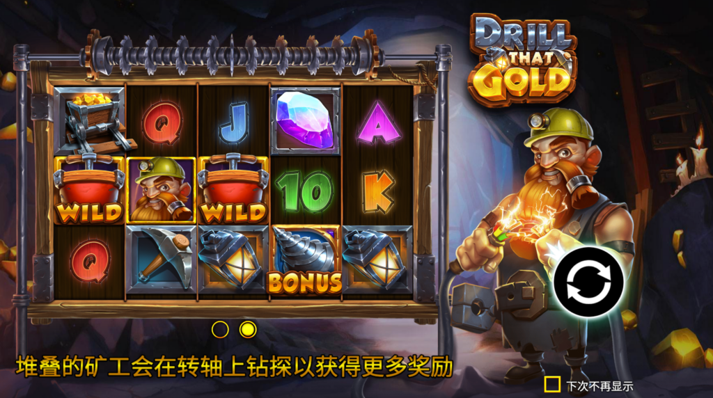 鑽取金子