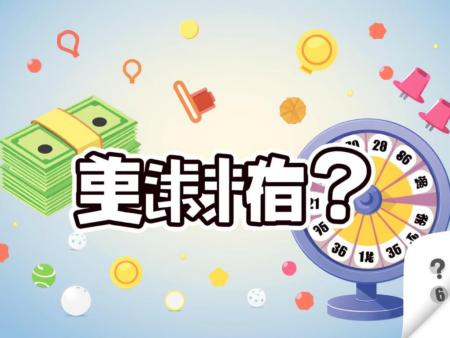 如何選擇六合彩三個半字派彩的好方法？