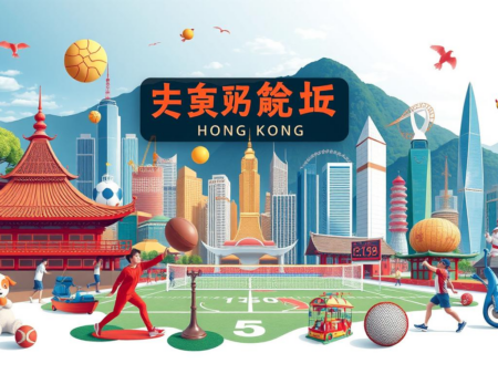 港體會：探索香港運動文化的多樣性與魅力