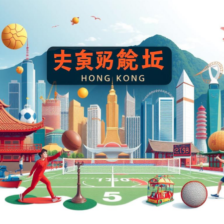 港體會：探索香港運動文化的多樣性與魅力