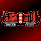 達利娛樂城