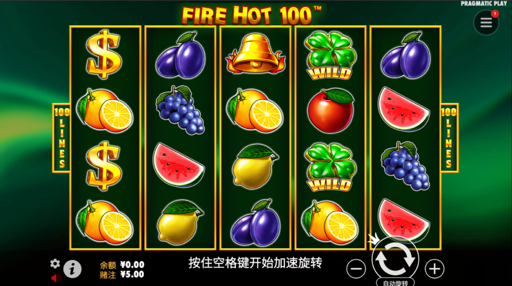 熱火 100