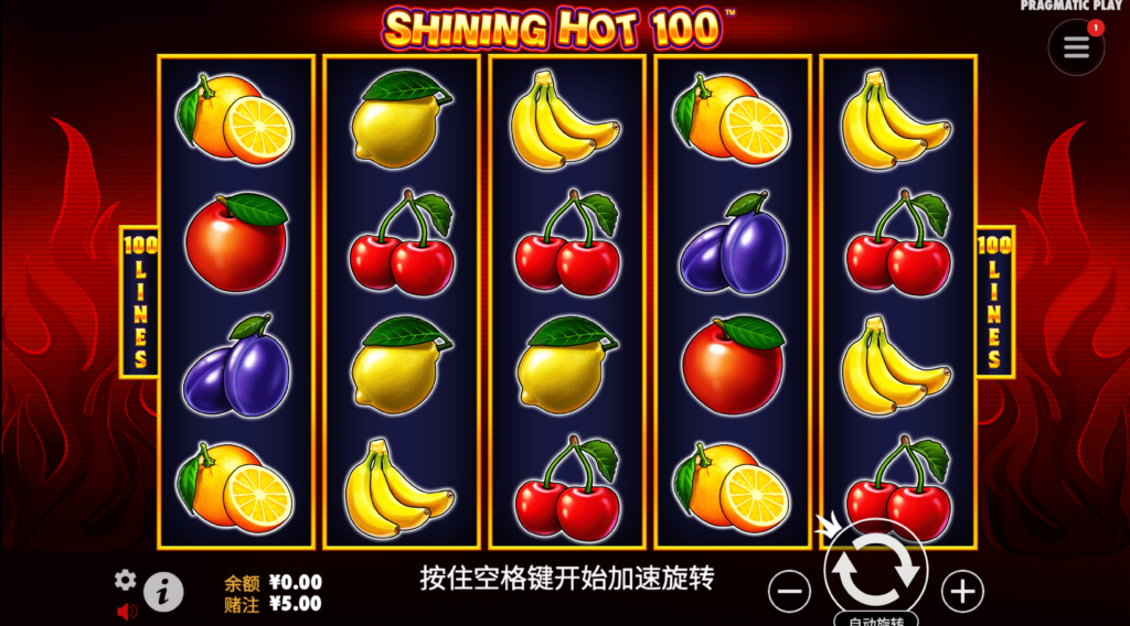 閃亮 熱火 100