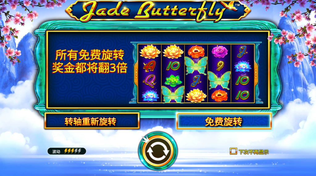 玉蝴蝶