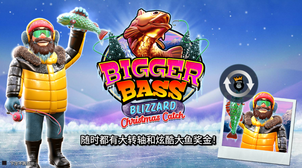 超級大鱸魚暴風雨 - 聖誕魚獲