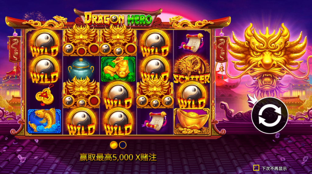 神龍大俠