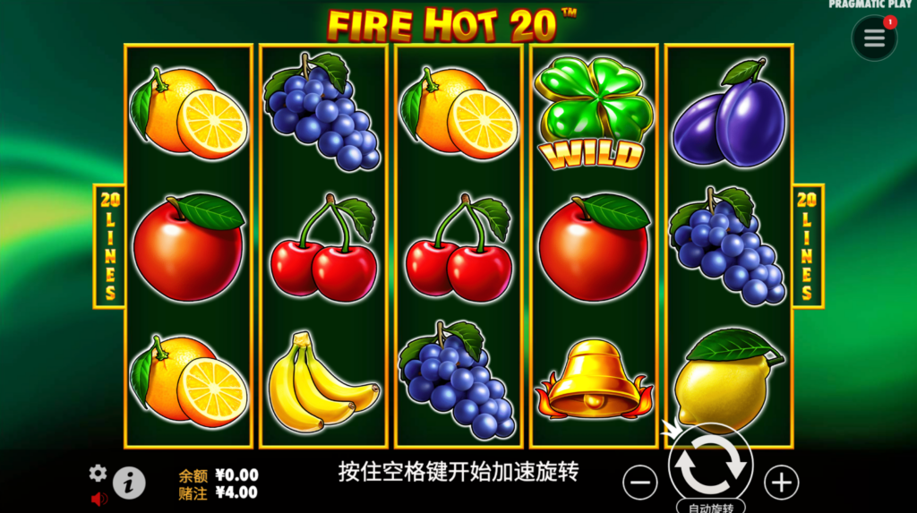熱火 20