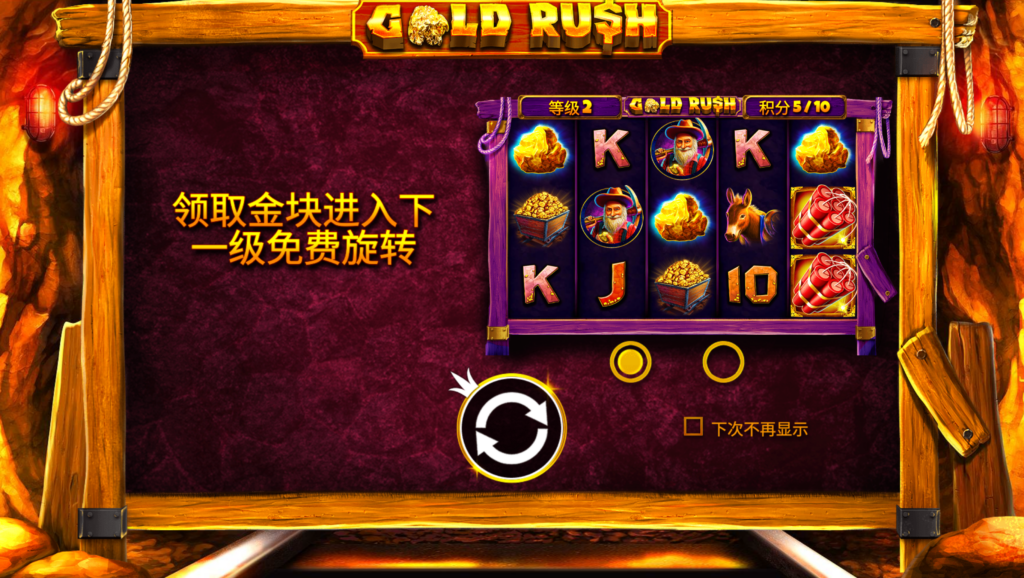 淘金熱