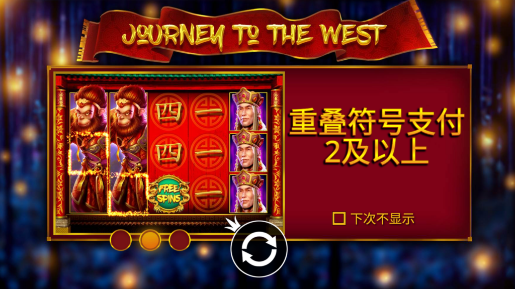 西遊記