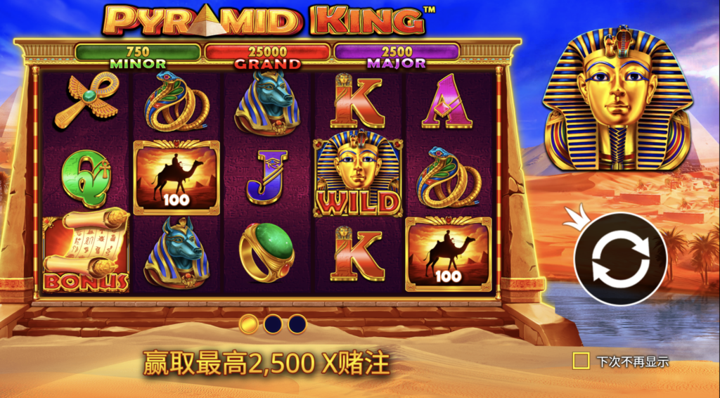 王者金字塔