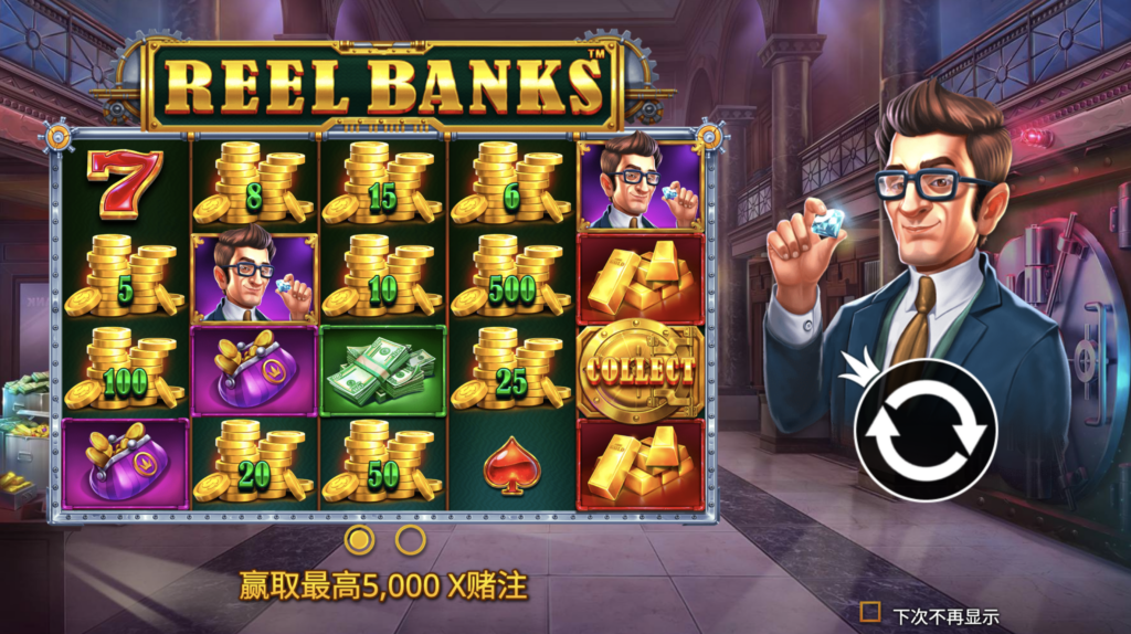 搖滾銀行