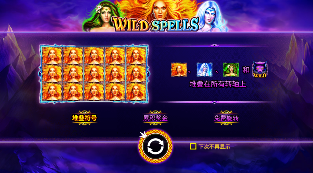 法力無邊