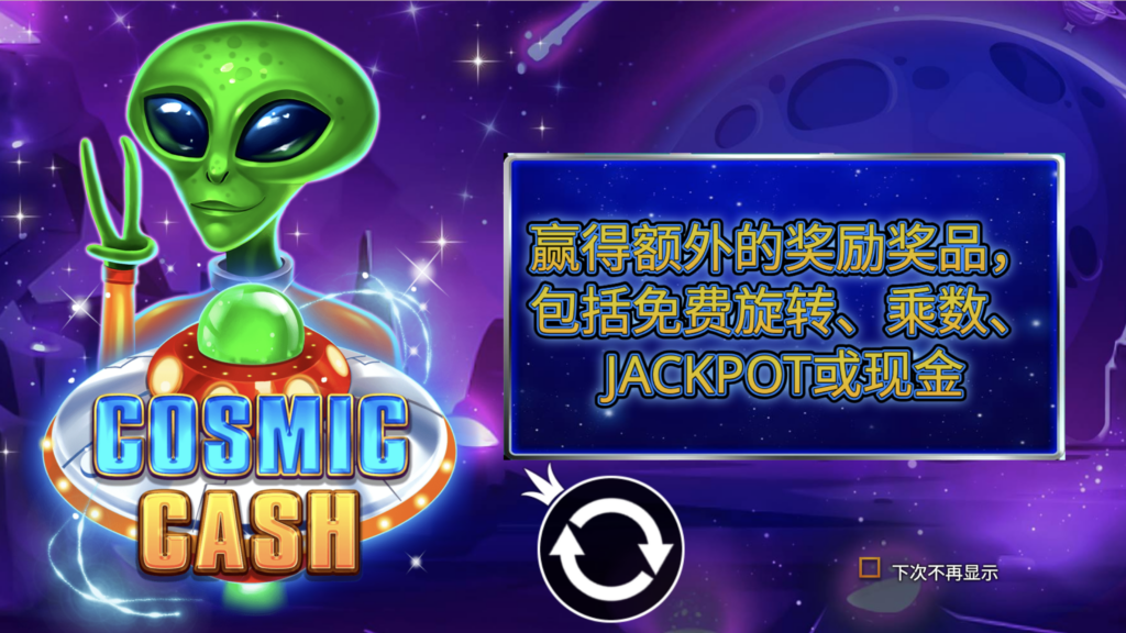 宇宙現金