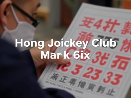 研究馬會六合彩的歷史與玩法