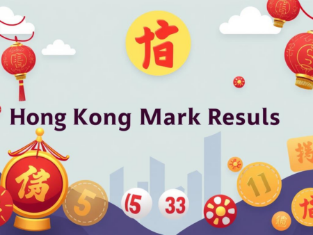 獨家揭秘！香港六合彩開獎結果分析與推薦