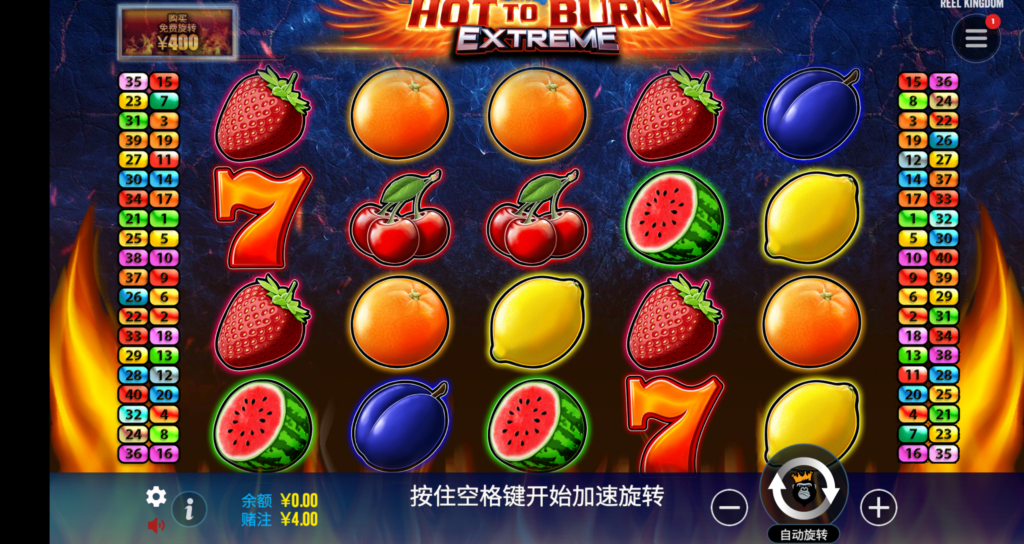 極度熱火燃燒