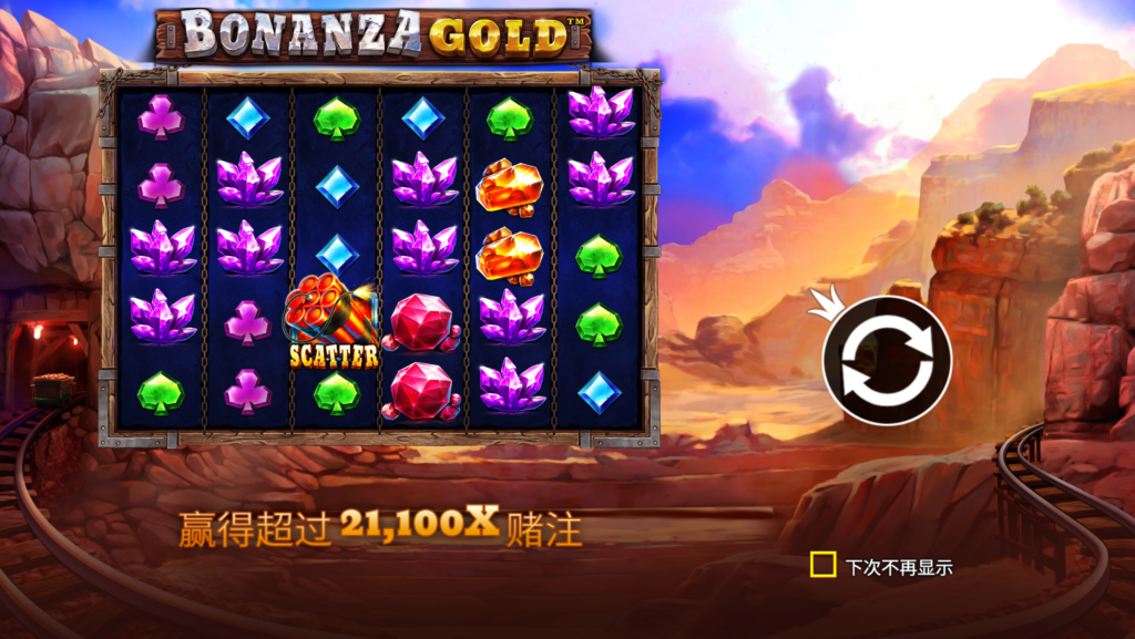 金礦狂潮