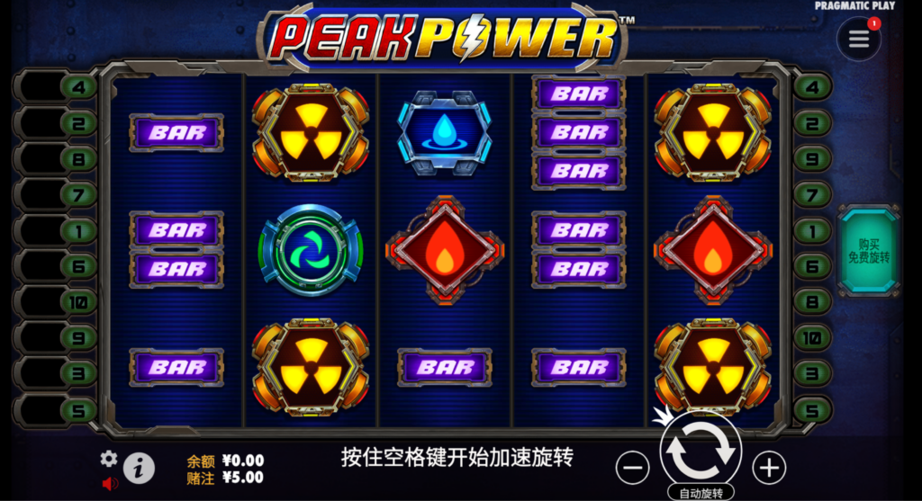 極限能量
