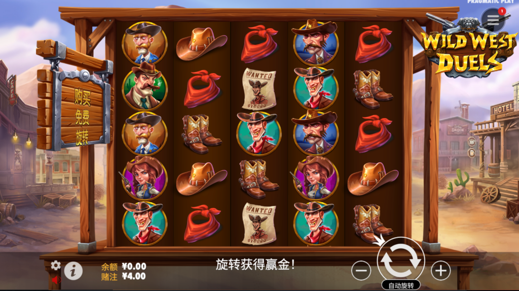 西部牛仔對決