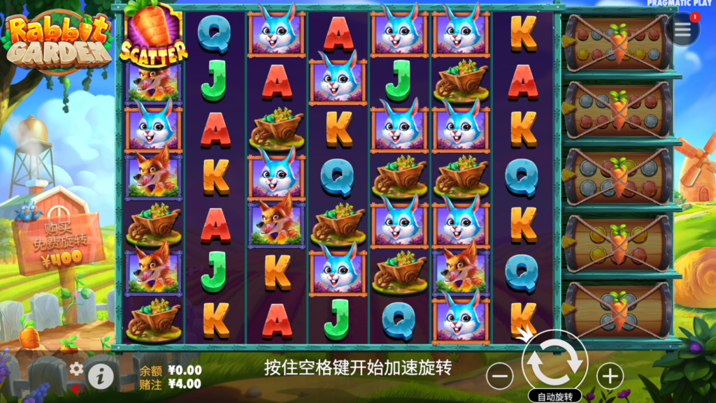 兔子樂園