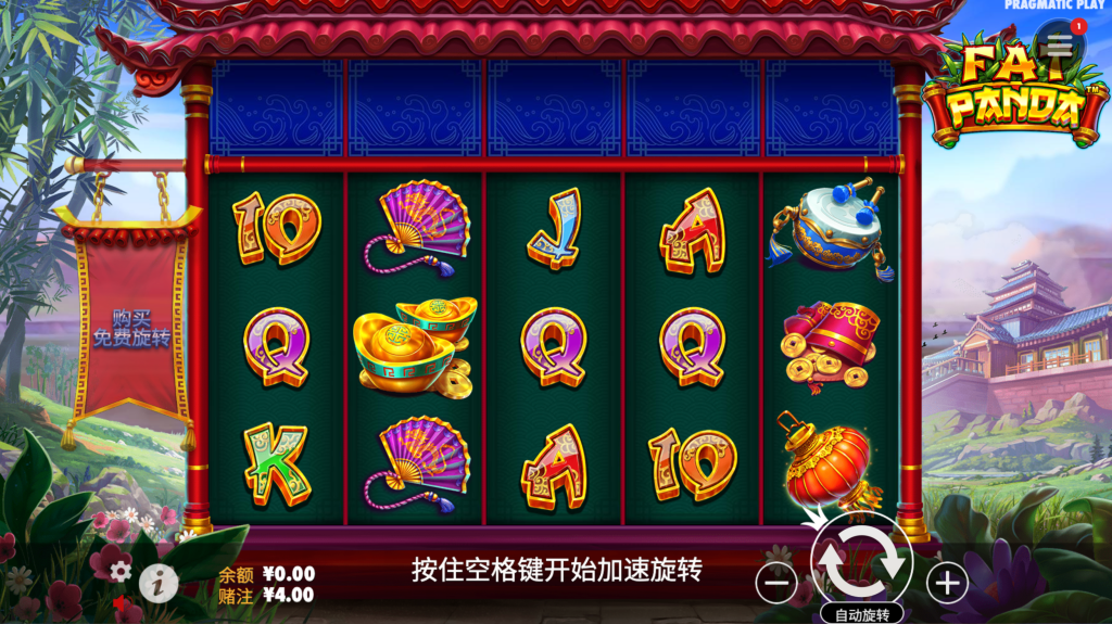 肥寶熊貓