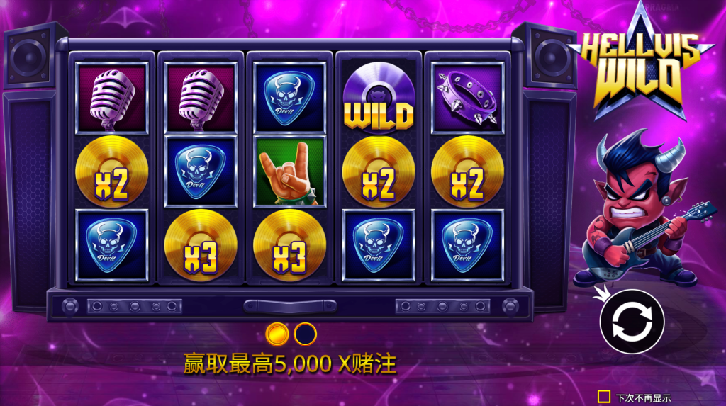 野蠻惡魔