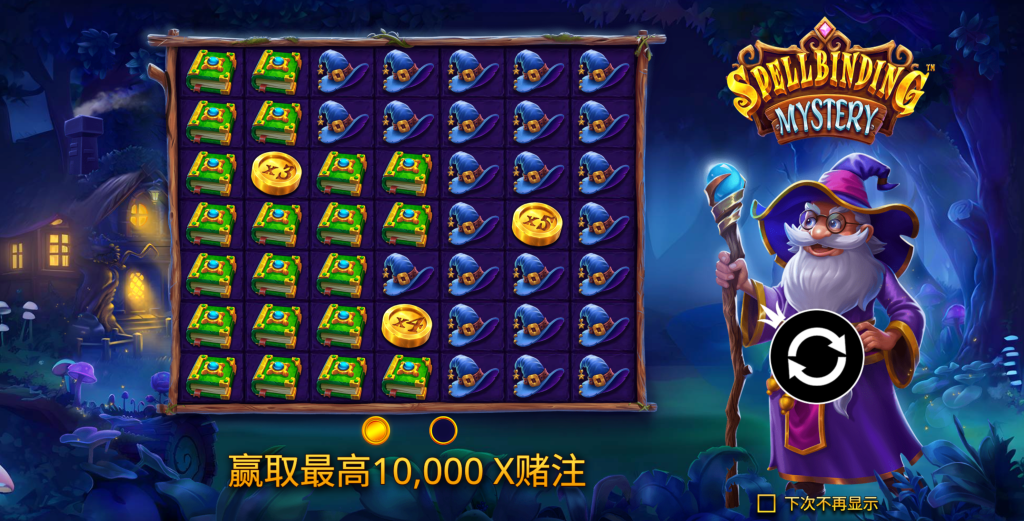 魔法的奧秘