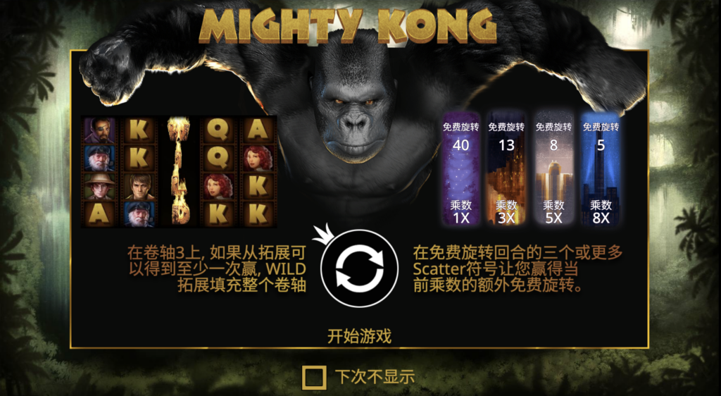 無敵金剛