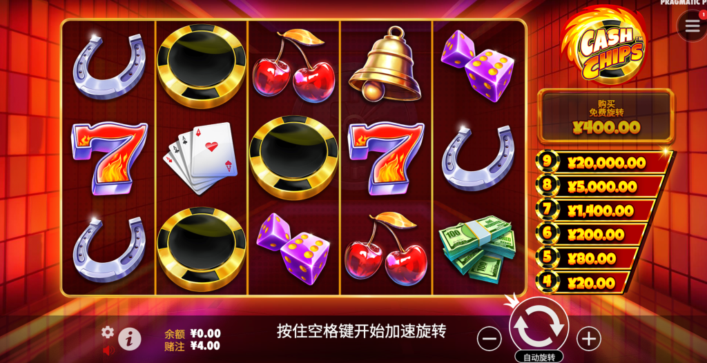 現金籌碼