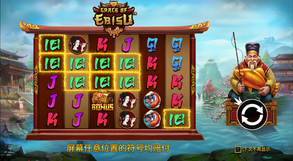 七福海神