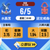英超心水推介：水晶宮 vs 諾定咸森林波膽分析與預測（詳盡2025指標）