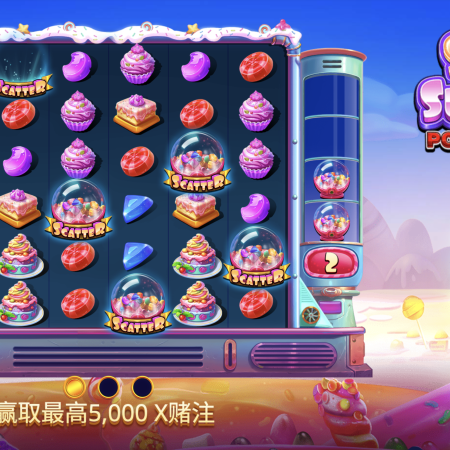 頂級糖果Powernudge