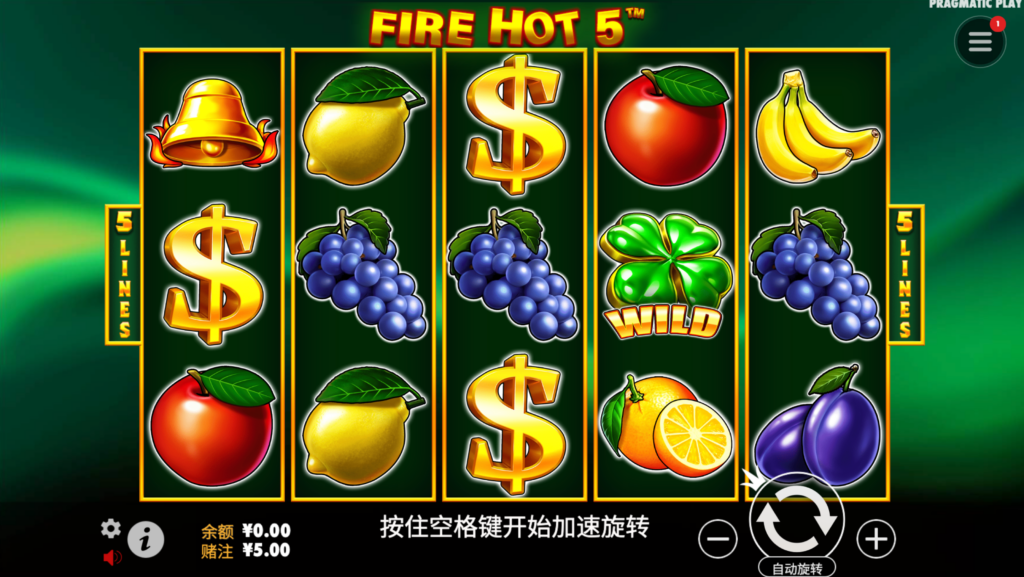 熱火 5