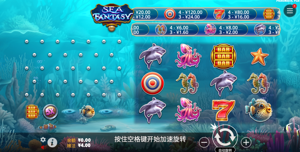 海洋幻想