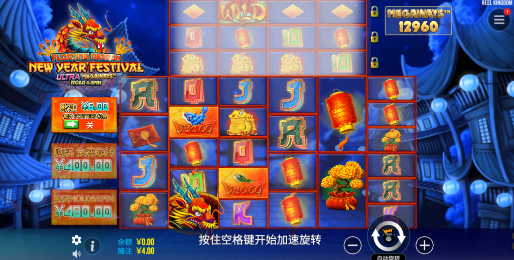 魚躍龍門賀新年