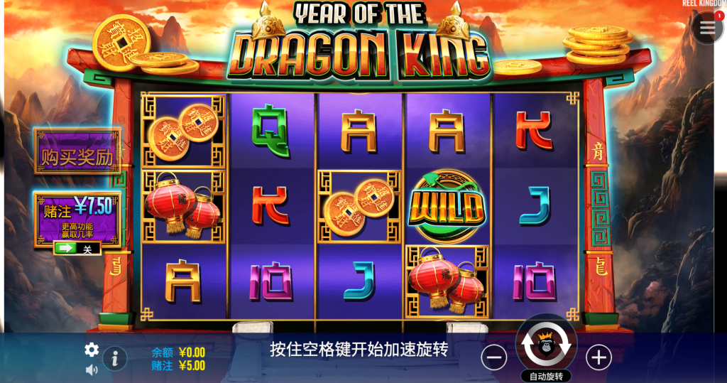 龍王之年