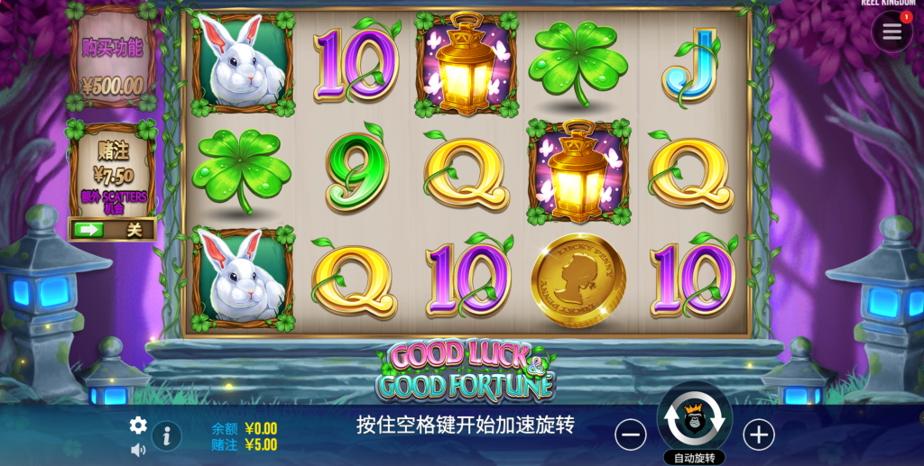 鴻運當頭