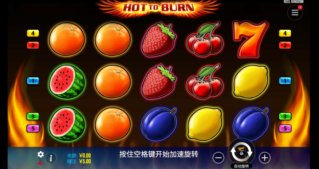 熱火燃燒