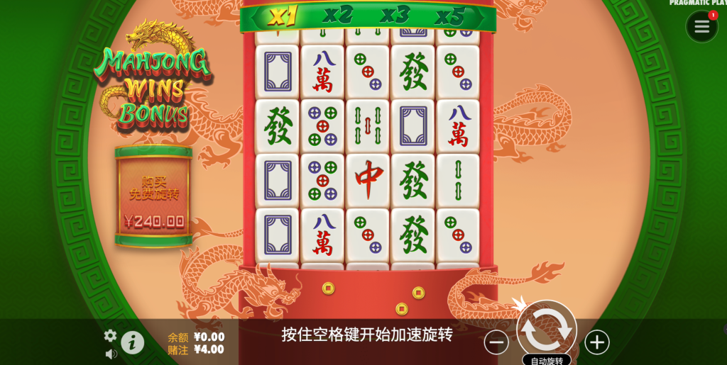 麻將大勝