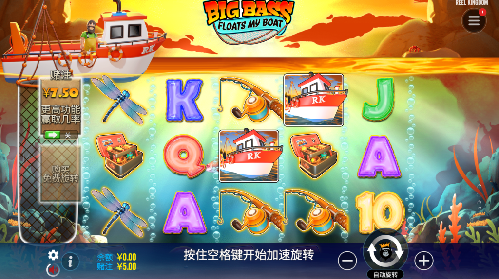 瘋狂大鱸魚搖搖船