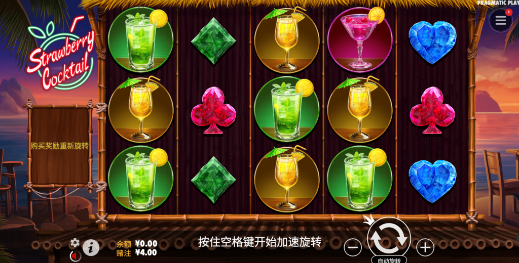 漿果雞尾酒