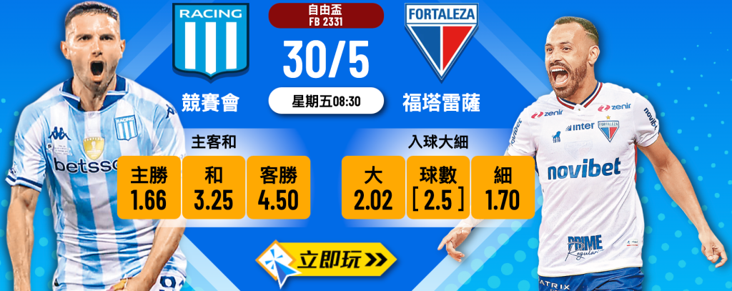 競賽會 vs 福塔雷薩