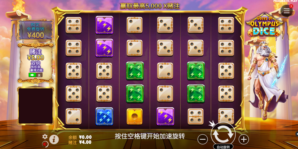 奧林匹斯之門骰子