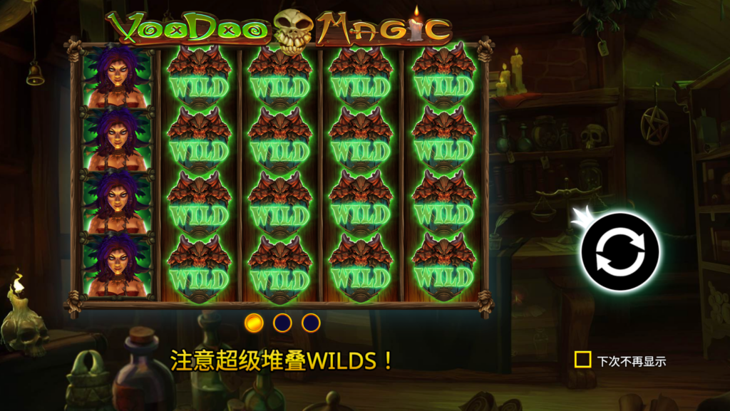 惡毒魔法